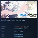 블루아카) 속보 : 건강 BM 짝짝 '압도적 부정적'