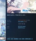 블루아카) 스팀 평가 최신 근황