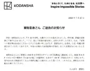 소설가 히가시노 게이고 사망...대장암 68세.JPG