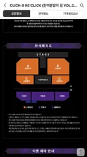팬들 늙었는데 스탠딩석 준비한 클릭비 콘서트 논란...jpg