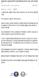 자신을 왕따시킨 주도자가 바이크사고로 죽은걸 알게 된 사람jpg.
