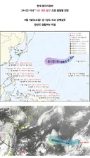 13호 태풍 '돌핀' 발생 임박