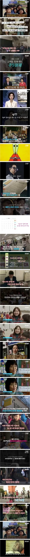 추억의 단어 '놀토'.jpg
