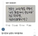 누군가 20만원을 준다면.jpg