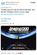 어르신들 추억 애니메이션 시리즈 일본서 리메이크 한다고