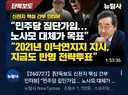 정청래는 민주당 탈당하고 수사 받는게 좋을것 같다