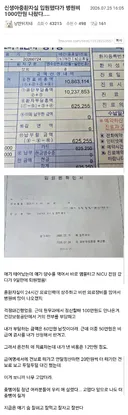건보료 내면서 욕하면서도 진짜 좋은거란걸 알게 되는 순간
