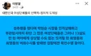 대한민국 여성단체들의 선택적-정치적 도덕성