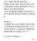 냄새가 너무 심해서 퇴사한 사람