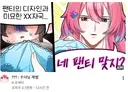 이잰 편집자조차 못버틴 우리들의 근튜버 데장 로제타 수녀님