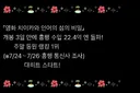 먼작귀) 영화 치이카와 개봉 3일 만에 흥행 수입 22.4억 엔 돌파!