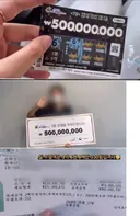 3개월동안 복권당첨수령을 안한 이유