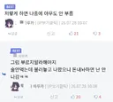 순간 이중인격 드립치는 걸로 착각하게 한 유게이...