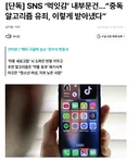 SNS ‘먹잇감’ 내부문건…“중독 알고리즘 유죄, 이렇게 받아냈다”