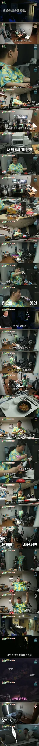독거남 유민상의 새벽 일상
