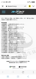 블루아카) 더블풀천장 기준 80뽑 추가증정