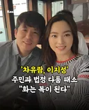 극우 이지성 차유람 부부 소송 2심도 패소
