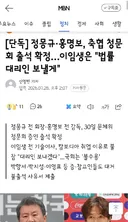 정몽규·홍명보, 축협 청문회 출석 확정…이임생은 '법률대리인 보낼게'