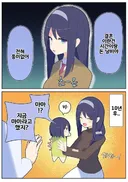 표독녀와 결혼한 남성의 최후...manhwa