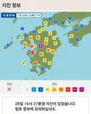 구마모토 지진 진도 7