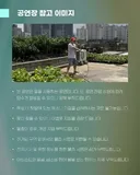 유세윤 루프탑 풀파티 안내사항.jpg