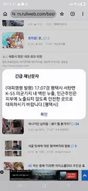 평택 백린 누출