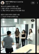 효리수가 음중에 요청한 사항들 (갑질주의)