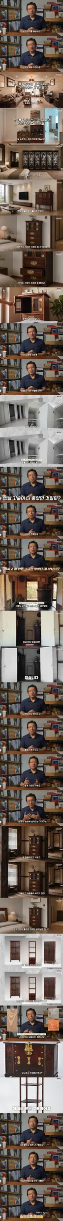 100년 된 가구가 요즘 것보다 더 튼튼한 이유