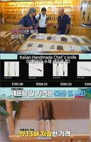 이태리 미슐랭 쉐프가 털어간 대장간 근황