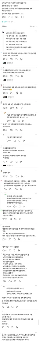 아파트 놀이터 조만간 없어질거 같은 이유