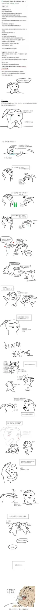 성욕이 넘치는 유부녀 후기짤