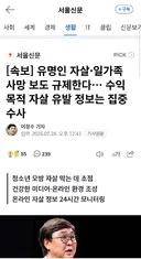 속보 자살 뉴스 규제한다