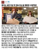 종이는 8번 이상 못 접는다는걸 깨버린 고등학생.jpg