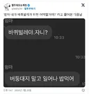 엄마내가 바퀴벌레가 되면 어떡할거야 라고 물어본 다음날twt