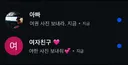 남자한테 여러가지일을 한번에 시키면 안되는이유