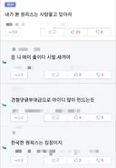 루리웹 빌런 피해자 레전드.jpg