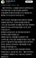 블루아카) 김영하에게 알티당한 피해자 근황