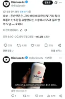 존슨 앤 존슨의 제품이 난소암 유발했다는 소송에서 합의
