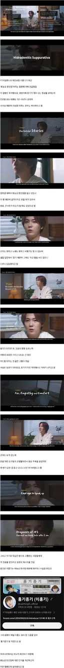 희귀병을 앓고 있다는 사실을 고백한 이홍기.jpg