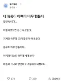 육아가 너무 힘들다는 공무원 아빠 .jpg