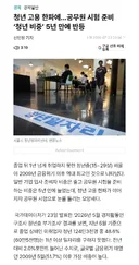 청년 고용 한파에…공무원 시험 준비 '청년 비중' 5년 만에 반등
