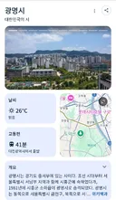 경기도 광명시로 가는 길을 모를때 경찰서로 가야하는 이유는?