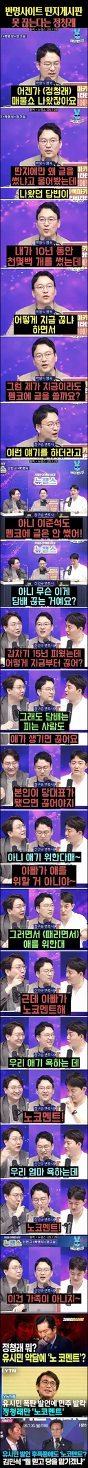 정청래 대표는 민주당에서 손 떼고, 딴지나 운영하시죠?! ㅋㅋㅋ