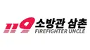 요즘 소방관 근황