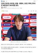 홍명보, 2년간 자택 근처서만 축협 법카 1400만원 사용