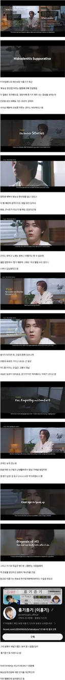 희귀병을 앓고 있다는 사실을 고백한 이홍기.jpg