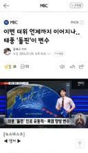 이번 더위 언제까지 이어지나‥태풍 '돌핀'이 변수