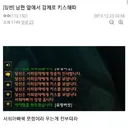남편 앞에서 강제로 키스했다