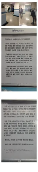 경비원 90도로 인사시킨 아파트의 한 중학생인 붙인 글.jpg