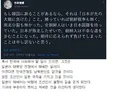 한국한테 사과하는 일본인